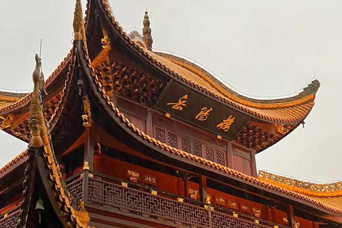 Yueyang Tower